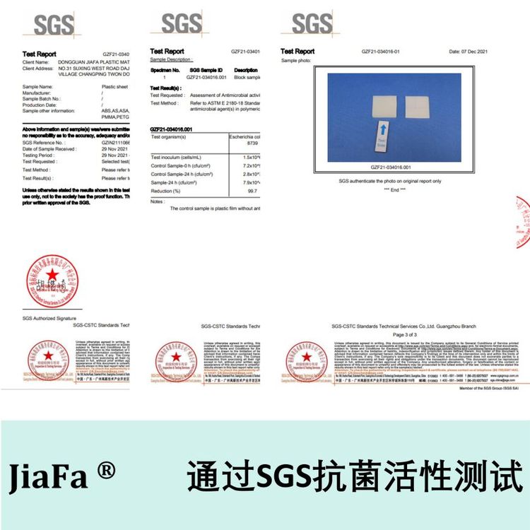 东莞抗菌PP价钱-抗菌PP批发-抗菌PP销售-抗菌PP供应商图片