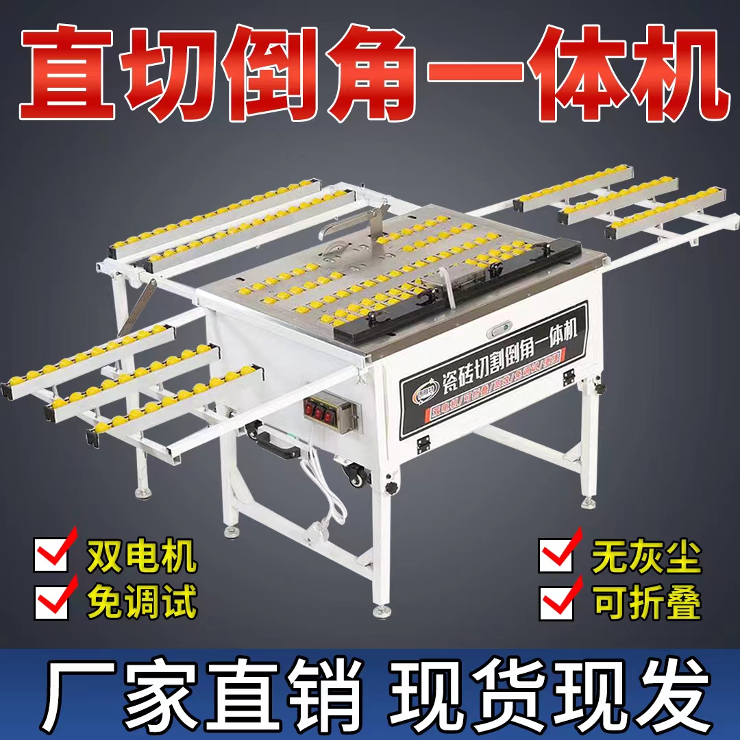 瓷砖倒角机45度高精度切割机架倒角器台式无尘直切两用一体机