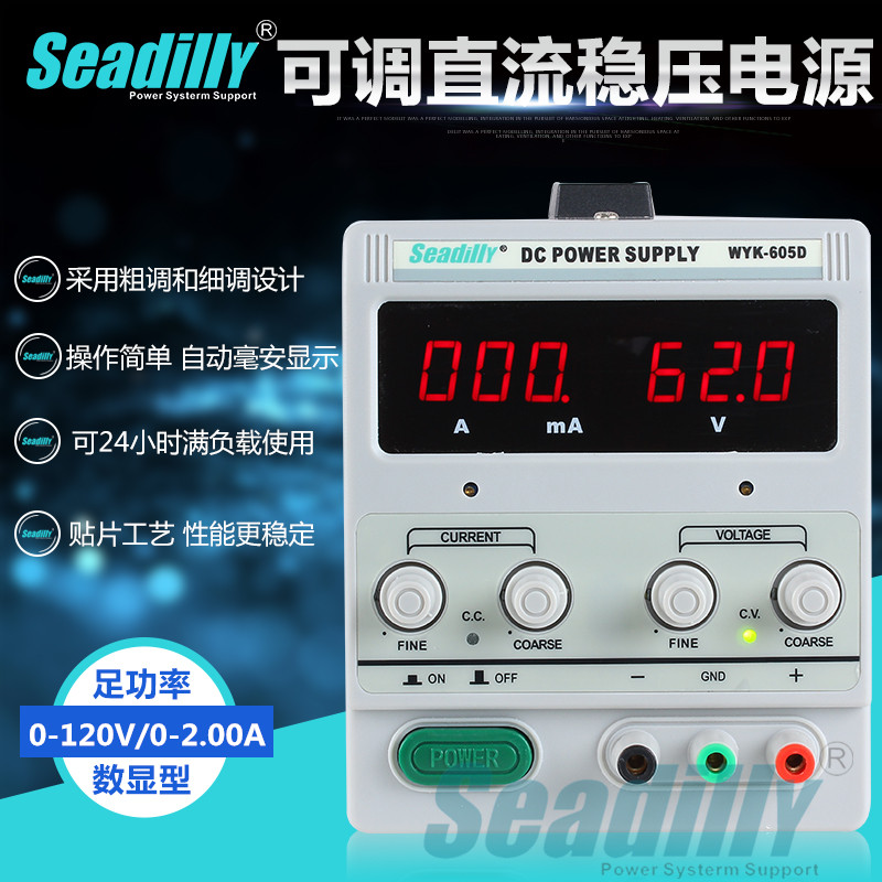 直流开关稳压电源120V2A数显可调直流测试老化电镀恒流电源 杉达批发