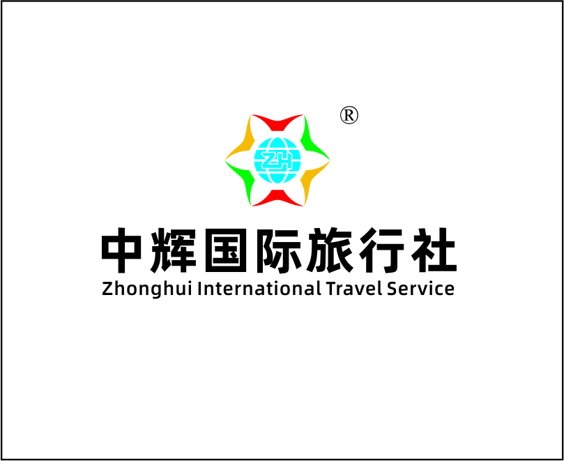 出国私人旅游订酒店定制找哪个国际旅行社？图片