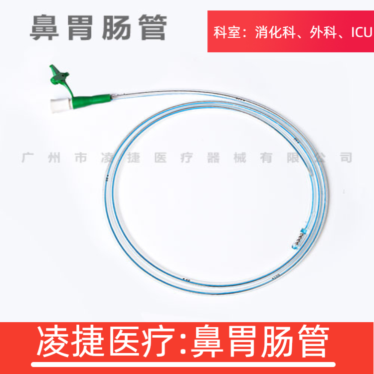 肠内营养供应管路肠内营养供应管路