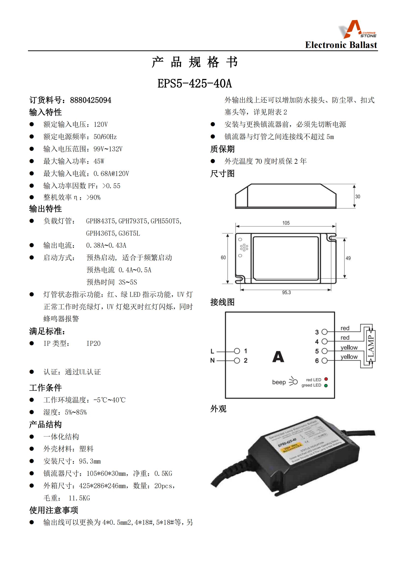 UV 电源驱动 LED电源图片