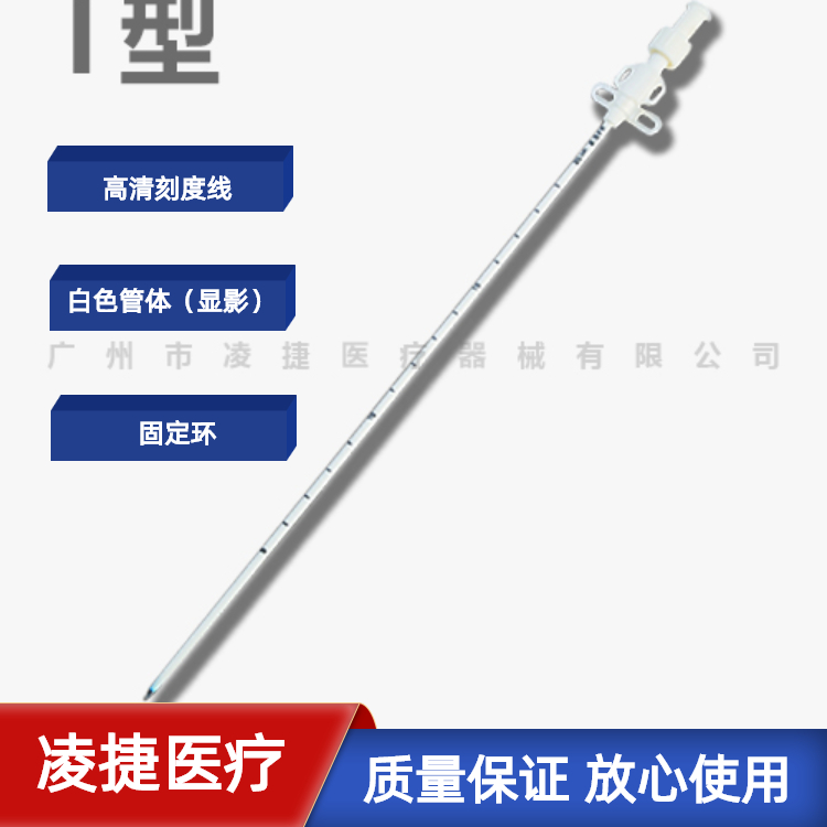 一次性使用无菌引流导管I型