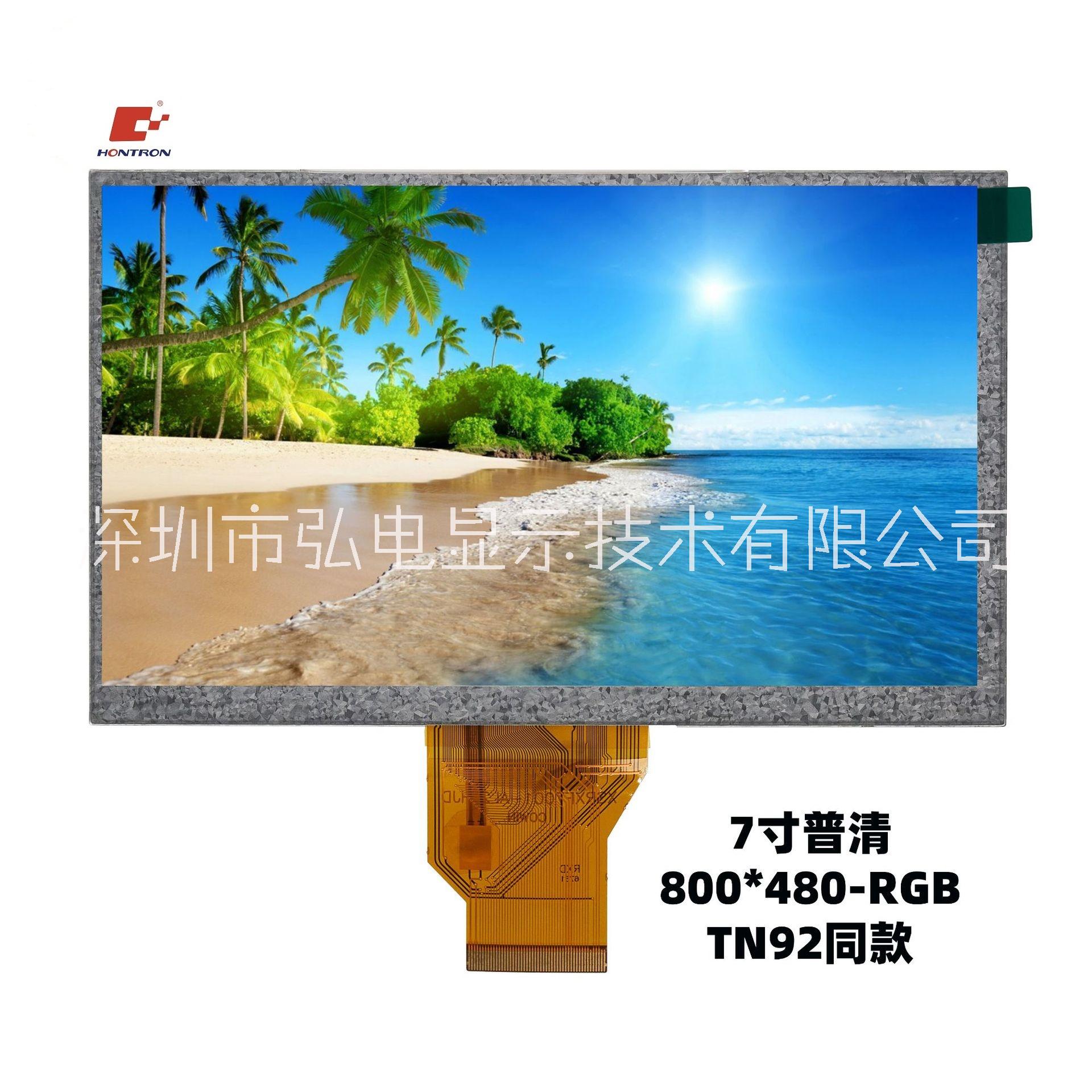 7寸显示屏TFT-LCD7寸液晶屏 普清800*480仪器仪表工控彩屏替代AT070TN92/94串口屏7寸电阻电容触屏图片