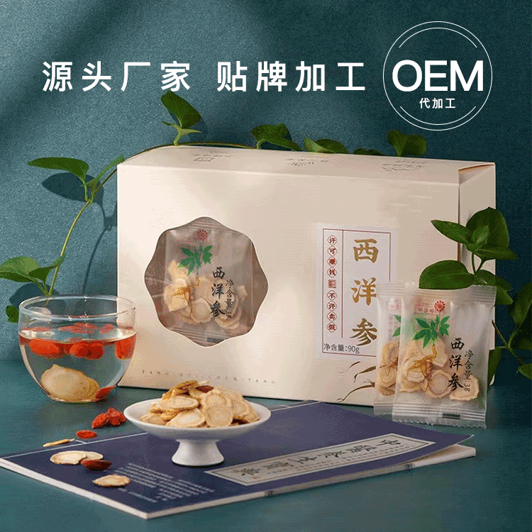 西洋参贴牌代加工，长白山西洋参OEM生产厂家，药食同源西洋参图片