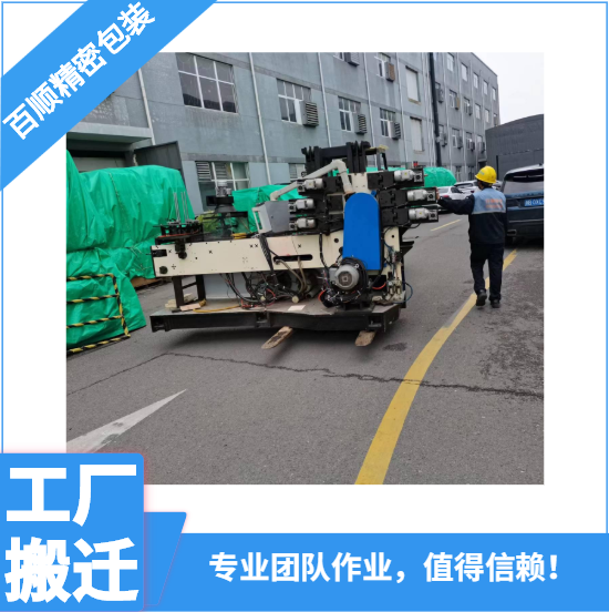 工廠搬遷施工公司圖片/工廠搬遷施工公司樣板圖 (4)