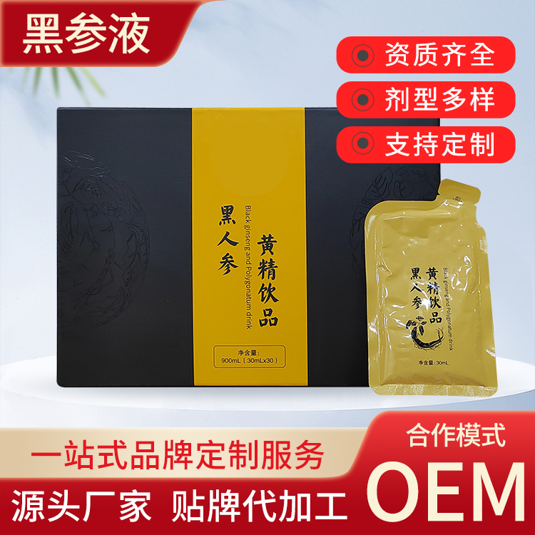 黑参液黑参液加工生产厂家 九蒸九曝黑参原浆饮品OEM贴牌