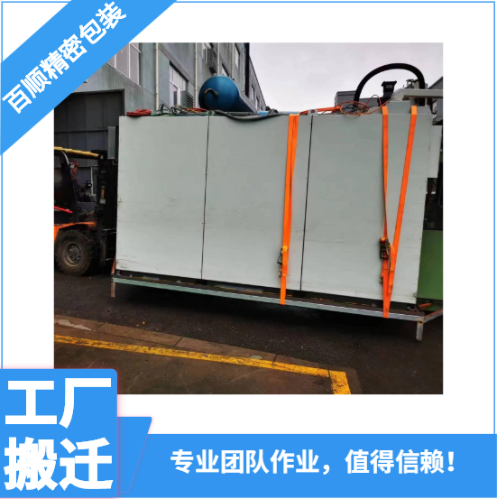 工廠搬遷施工公司圖片/工廠搬遷施工公司樣板圖 (2)