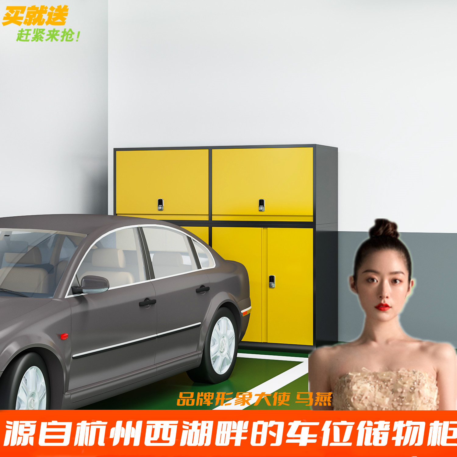 車位柜地下室防潮儲(chǔ)物柜收納柜停車場置物柜漁具收納柜地下車庫柜圖片/車位柜地下室防潮儲(chǔ)物柜收納柜停車場置物柜漁具收納柜地下車庫柜樣板圖 (1)