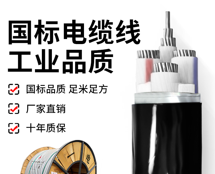 山東昆崳電纜廠家供應(yīng)文登電纜 直埋鋁芯 鎧裝電纜 VLV22