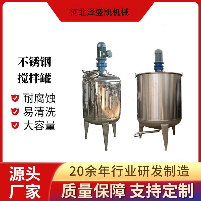 不銹鋼配料液體反應(yīng)釜圖片