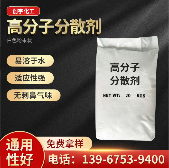 浙江分散剂生产厂家 白色粉末状分散剂价格 有机高分子分散剂降低粘度图片