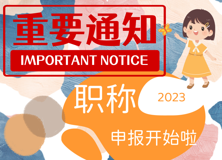 想评2023年陕西工程师职称评审的人员抓紧时间了图片