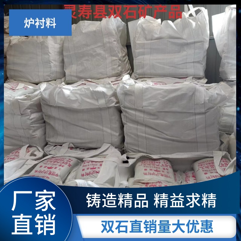 酸性打爐料圖片/酸性打爐料樣板圖 (2)