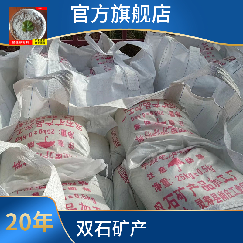 酸性打爐料圖片/酸性打爐料樣板圖 (3)