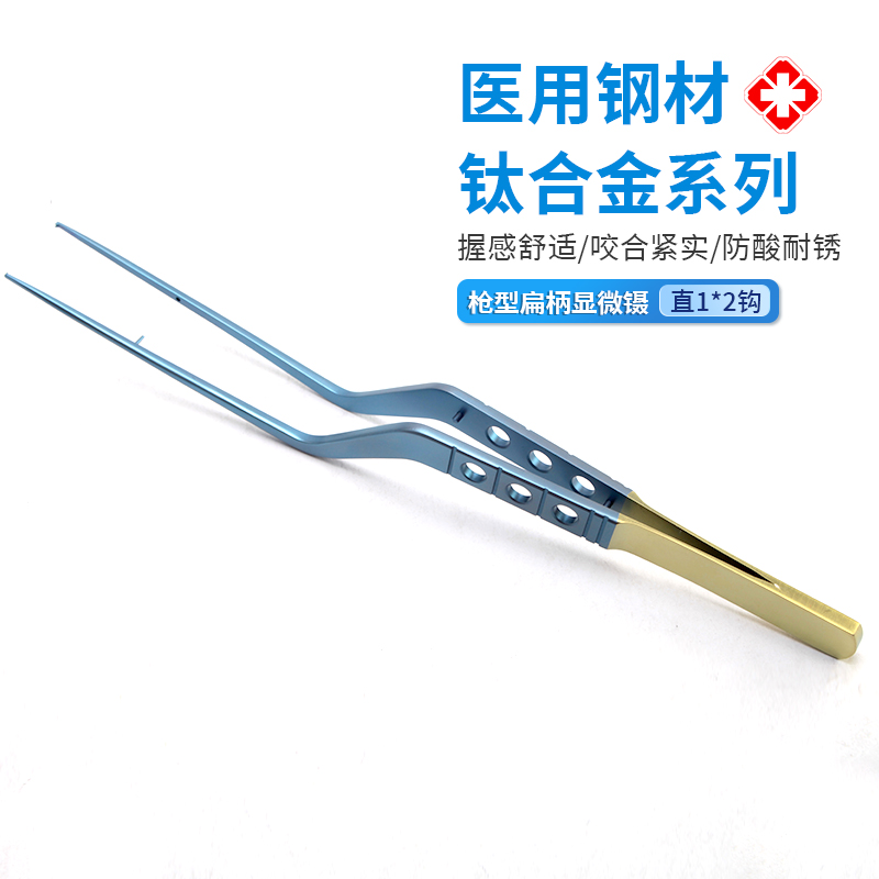 貝萊沃牌顯微鑷 扁柄顯微鑷用于神經(jīng)外科手術(shù)22cm/23cm