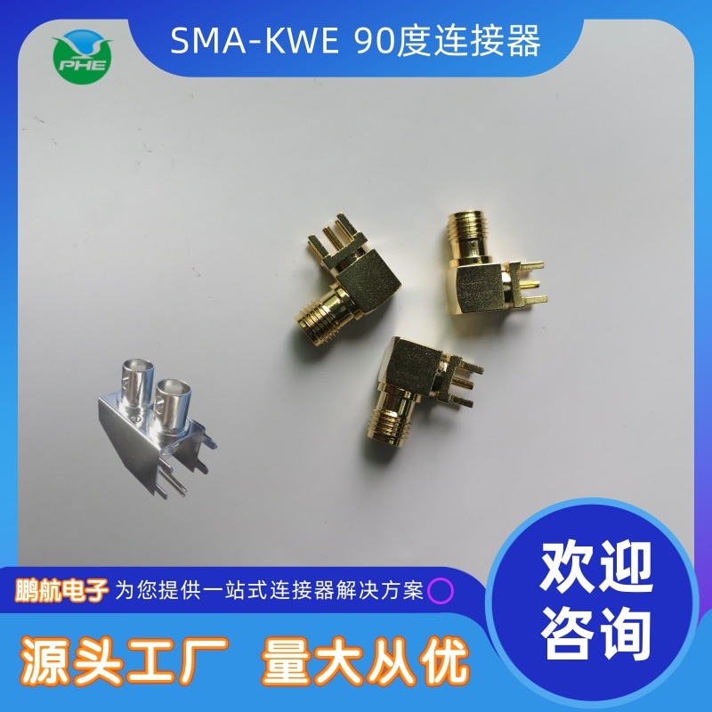 盐城SMA-KWE 90度连接器报价、供货商、销售、多少钱图片