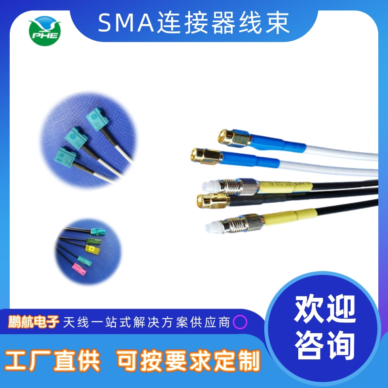 sma连接器山东sma连接器价格_批发_销售_供应商_热线【东莞市鹏航电子科技有限公司】