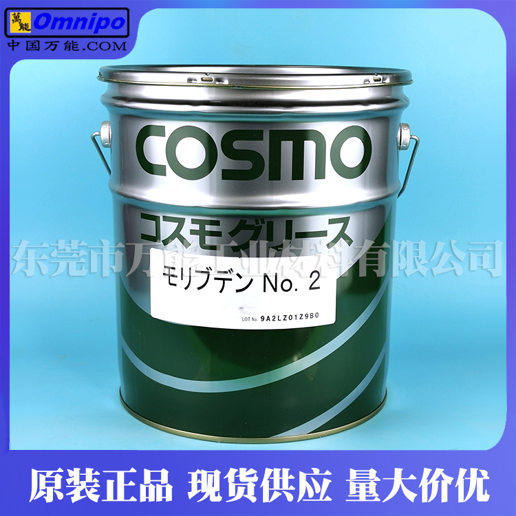 日本COSMO MOLYBDENUM GREASE NO.2润滑油图片