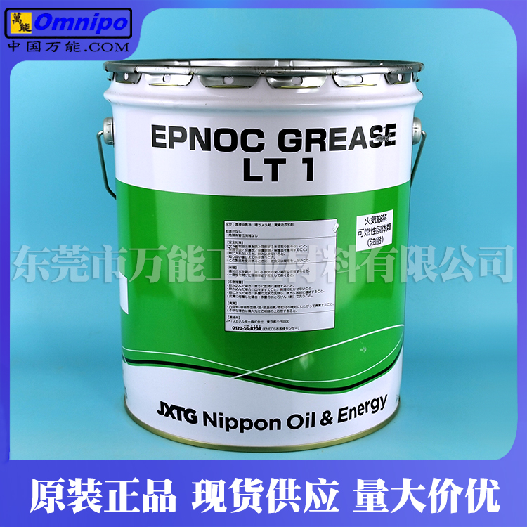 新日本石油JXTG EPNOC GREASE LT润滑油