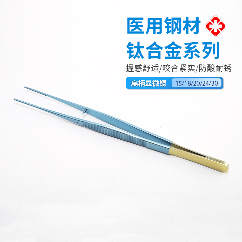 貝萊沃牌平柄顯微鑷用于神經(jīng)外科手術(shù)15cm-30cm