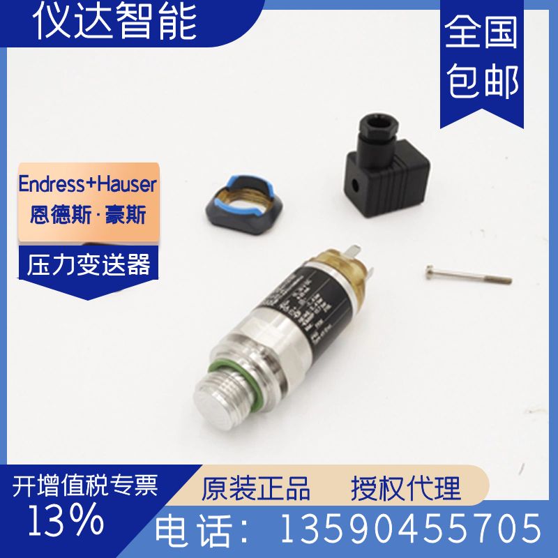 德国E+H恩德斯豪斯PMP11-AA1U1QBWJJ压力变送器