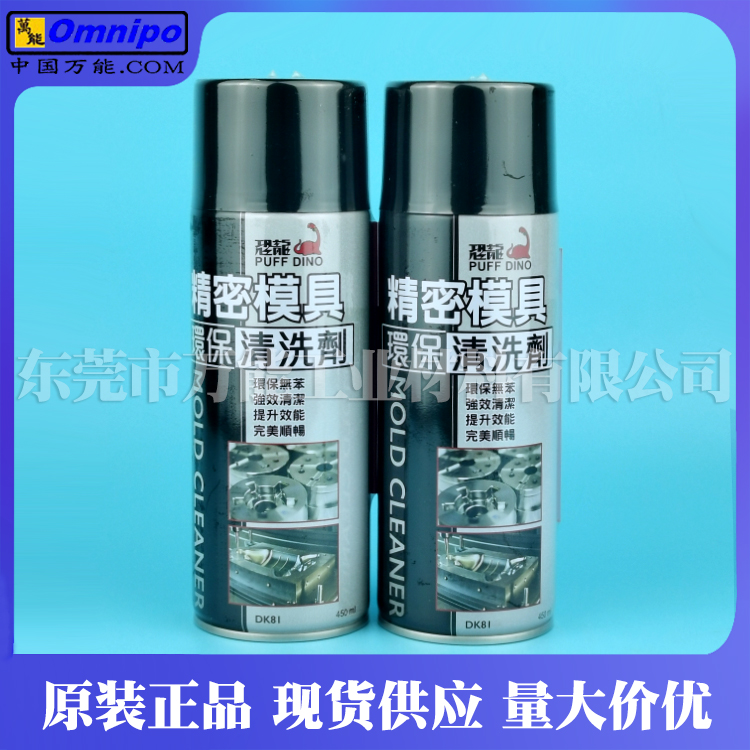 臺灣恐龍除色垢清潔劑 模具清洗劑圖片/臺灣恐龍除色垢清潔劑 模具清洗劑樣板圖 (3)