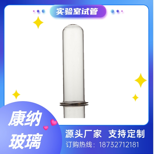 玻璃試管圖片/玻璃試管樣板圖 (1)