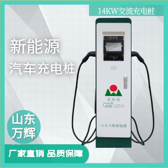 户外立柜式简易充电桩 新能源家用电动汽车 绿化环保