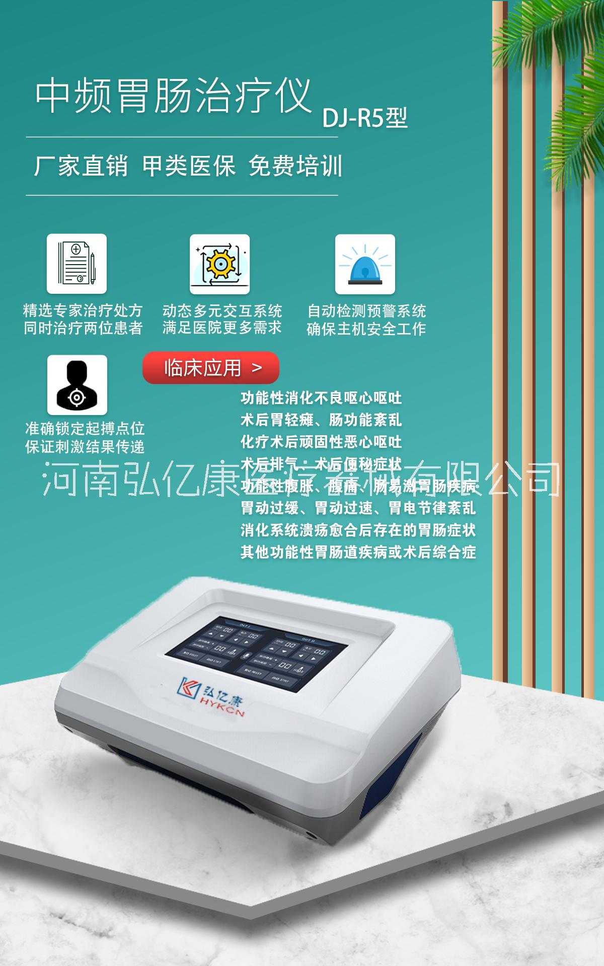 胃腸圖片/胃腸樣板圖 (2)