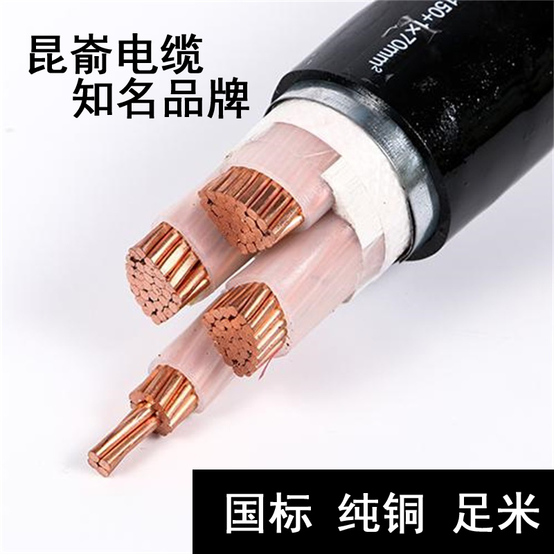 YJV交聯(lián)絕緣充電樁電纜 昆崳電纜生產(chǎn)批發(fā) 直埋架空用 配電柜電纜