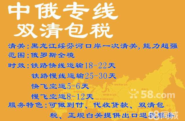 义乌到俄罗斯物流专线 白俄罗斯电商小包  服装到俄罗斯快递