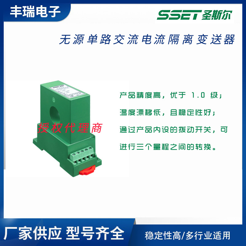 隔離變送器圖片/隔離變送器樣板圖 (1)