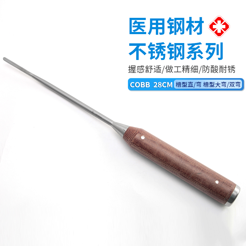 贝莱沃牌骨刀28cm槽型COBB骨科手术用骨凿厂家销售