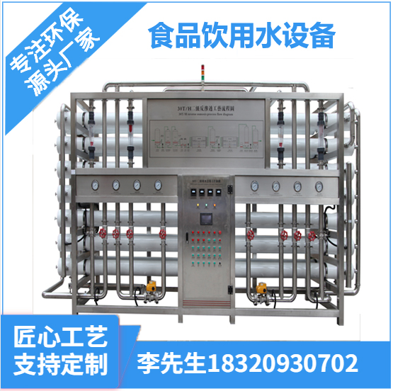 深圳卫生食品饮料净化水设备深圳卫生食品饮料净化水 深圳卫生食品饮料净化水设备