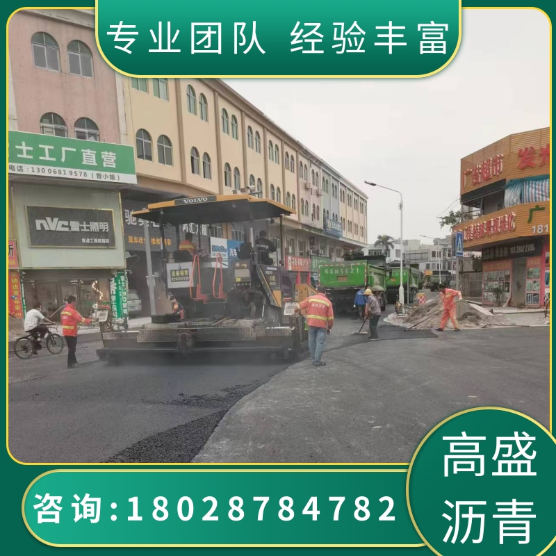 东莞沥青路面施工公司沥青厂家供应_出售沥青 沥青工程、沥青路面施工、沥青道路养护、沥青道路 东莞沥青路面施工公司