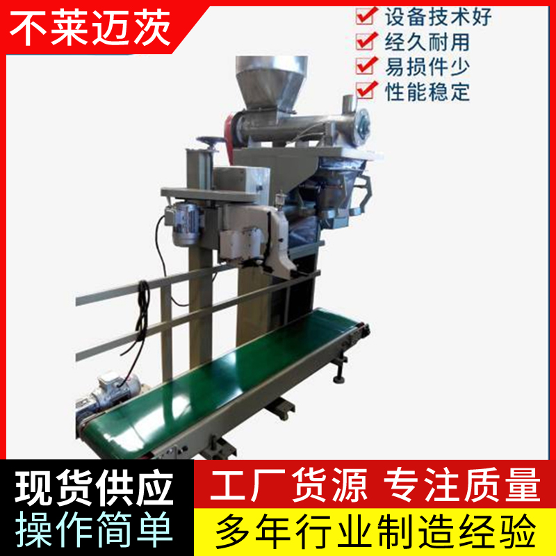 多功能雜糧顆粒給袋式肥料自動定量稱重打包秤圖片/多功能雜糧顆粒給袋式肥料自動定量稱重打包秤樣板圖 (2)