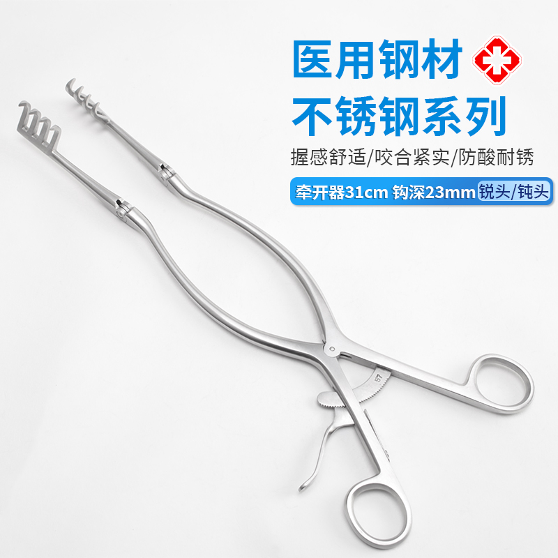 貝萊沃牌牽開器 牽開器BECKMANN31cm鉤深23mm雙關(guān)節(jié)廠家供應(yīng)