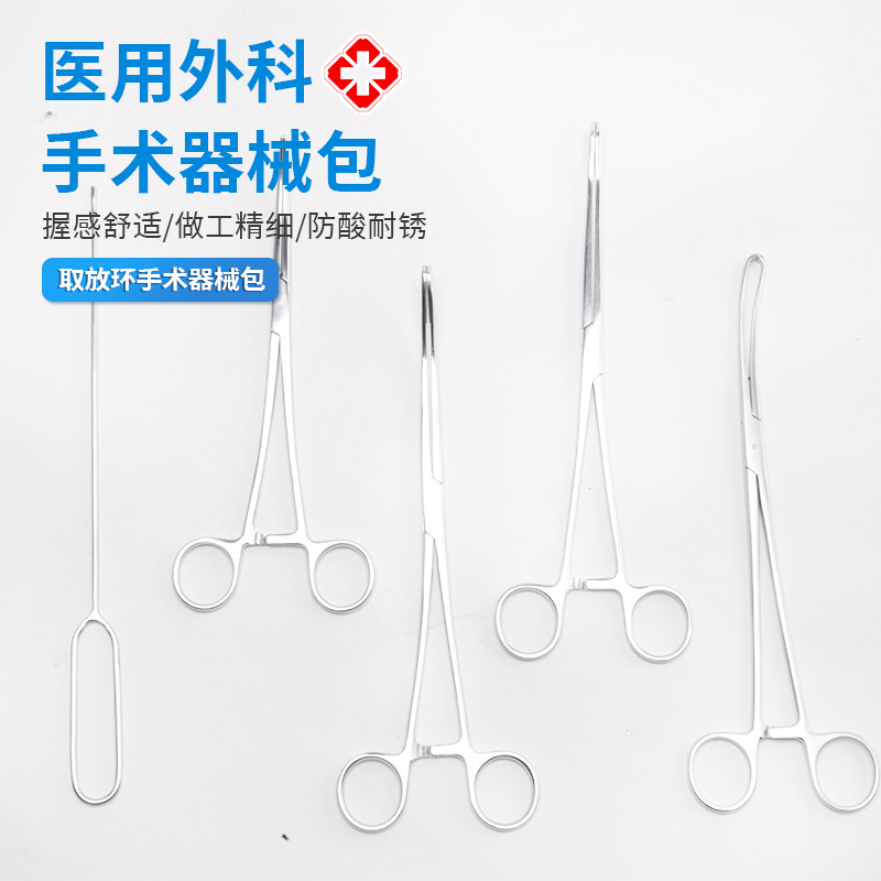 取放環(huán)手術(shù)器械包 貝萊沃成套手術(shù)器械 取放環(huán)手術(shù)器械