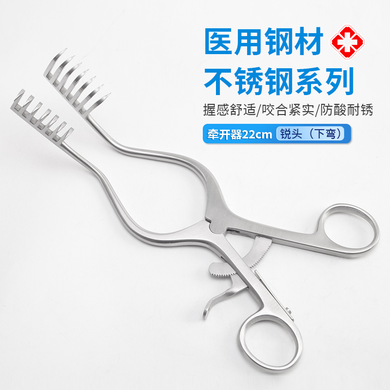 belevor牽開器22cm7*7齒銳頭下彎MISKIMON用于骨科手術(shù)廠家供應(yīng)