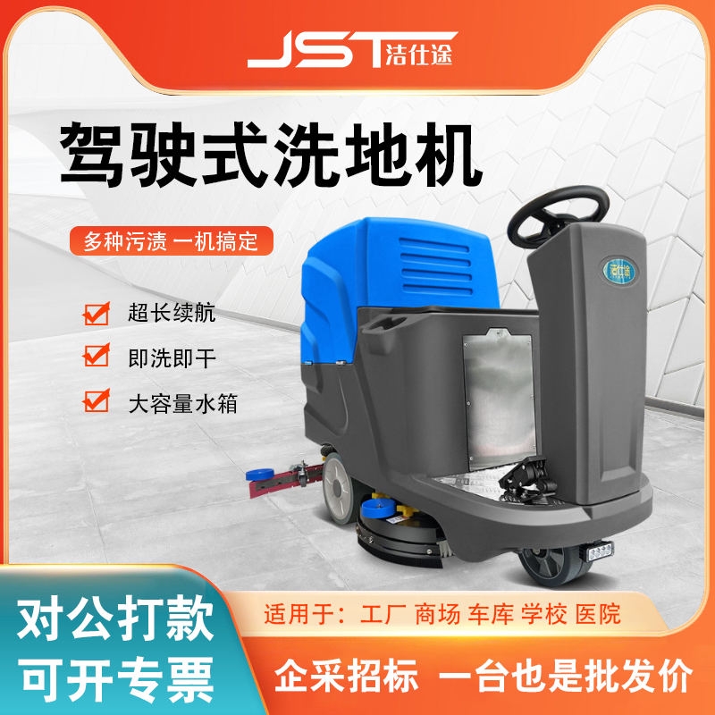 洗地機(jī)圖片/洗地機(jī)樣板圖 (3)