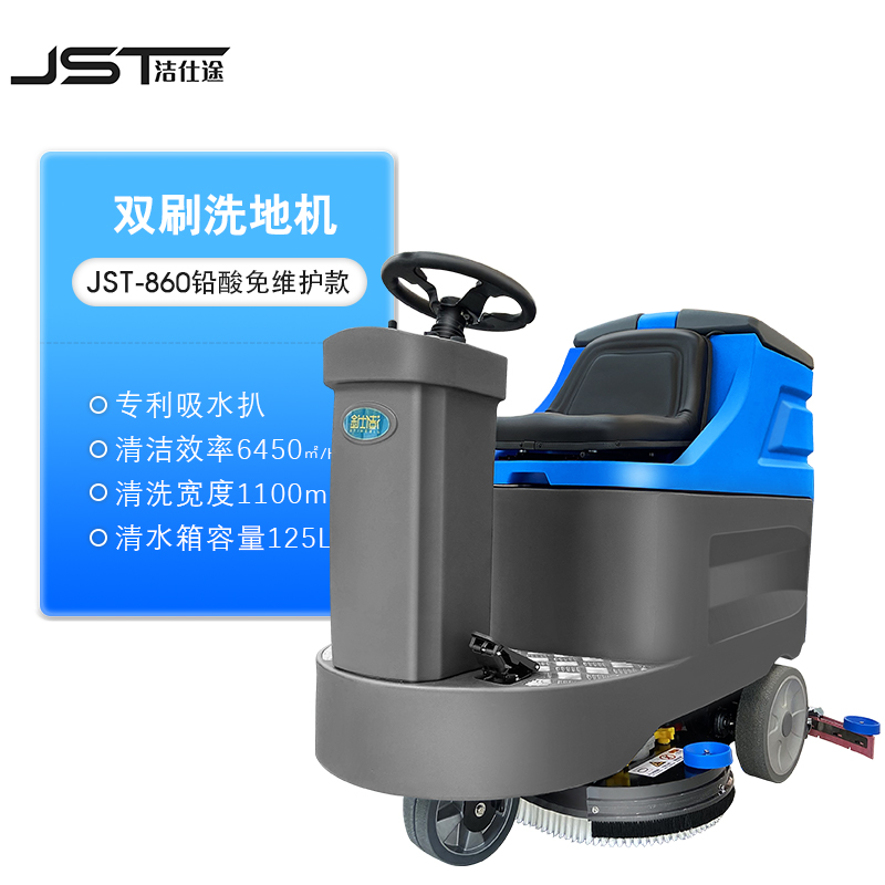 洗地機(jī)圖片/洗地機(jī)樣板圖 (3)