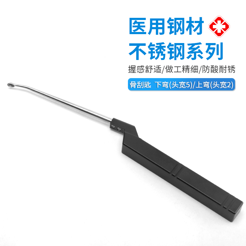 骨刮匙 下彎-12.1019.24圖片