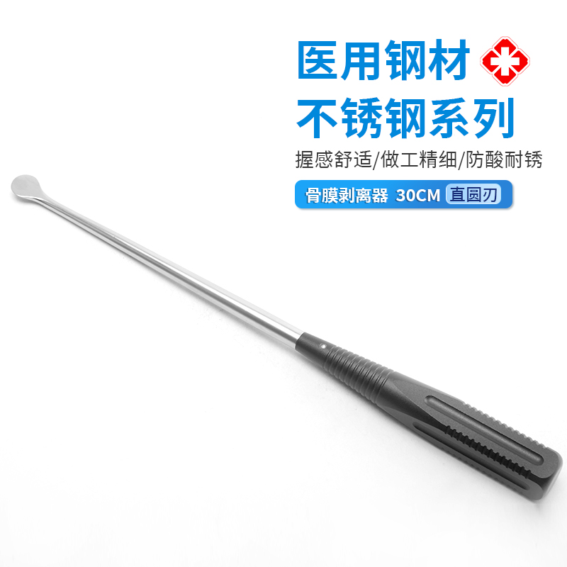 骨膜剝離器 直圓刃-12.1170.15圖片