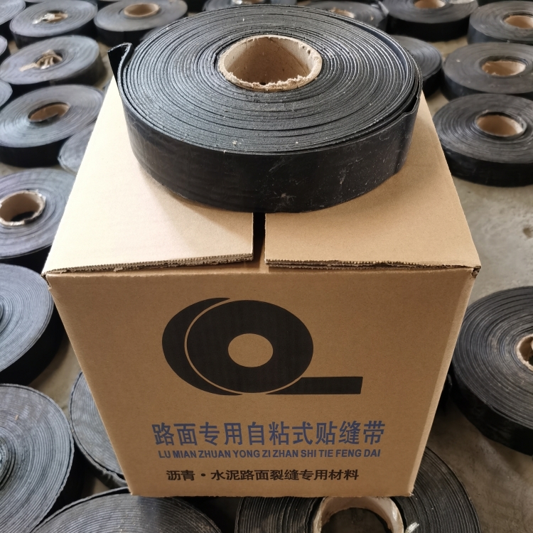 貼縫帶報價，貼縫帶廠家，貼縫帶價格，貼縫帶相關信息，貼縫帶