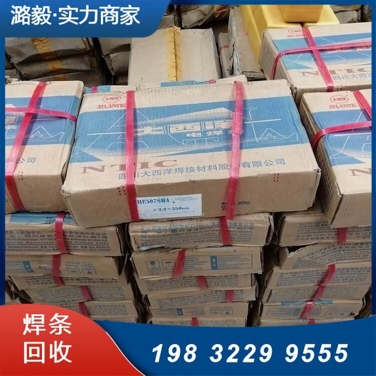 不銹鋼焊條回收圖片/不銹鋼焊條回收樣板圖 (1)