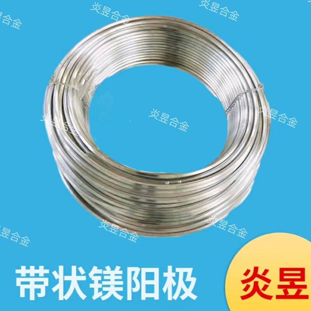 帶狀鎂合金犧牲陽極圖片/帶狀鎂合金犧牲陽極樣板圖 (1)