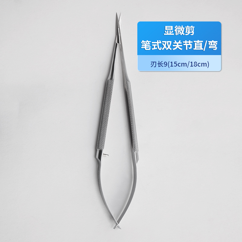 顯微剪(筆式雙關(guān)節(jié)直/彎）圖片/顯微剪(筆式雙關(guān)節(jié)直/彎）樣板圖 (2)