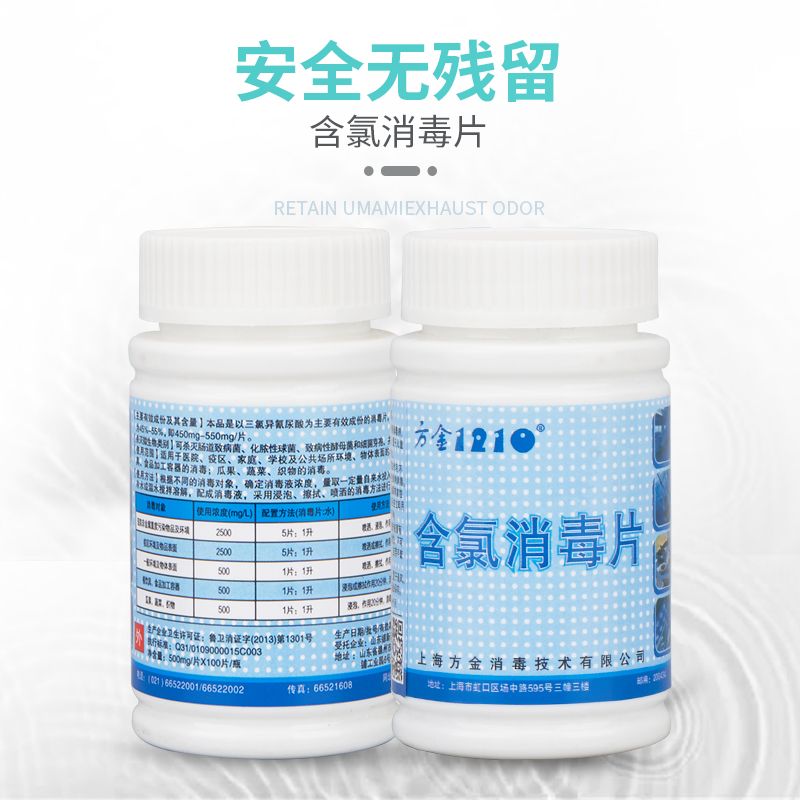 含氯消毒片圖片/含氯消毒片樣板圖 (4)