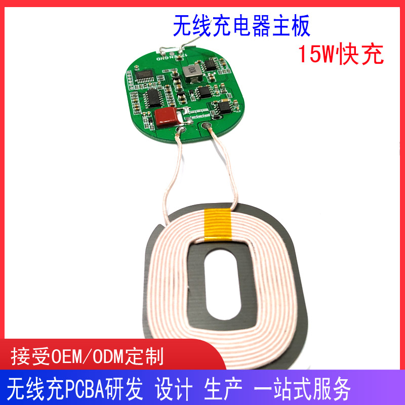 定制無(wú)線(xiàn)充電器10W/15W圖片/定制無(wú)線(xiàn)充電器10W/15W樣板圖 (2)